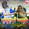 About Sadhu Maa Chali Song